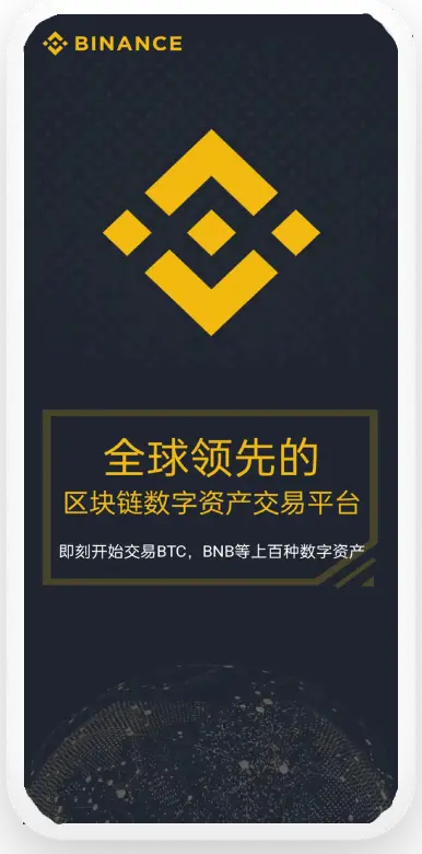 安币官网入口平台移动端界面预览